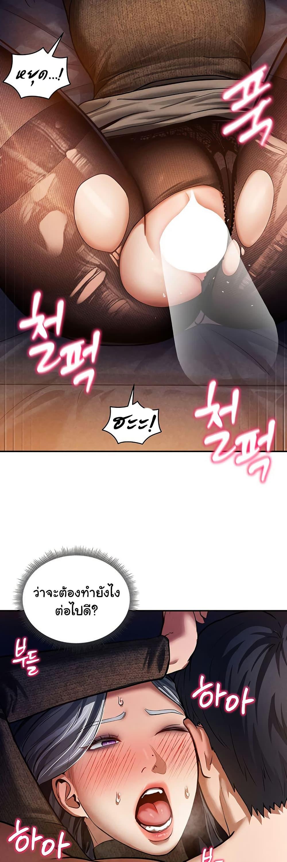 My Eyes Now See Desire – My Eyes Now See Desire – ตอนที่ 26 หน้า 47