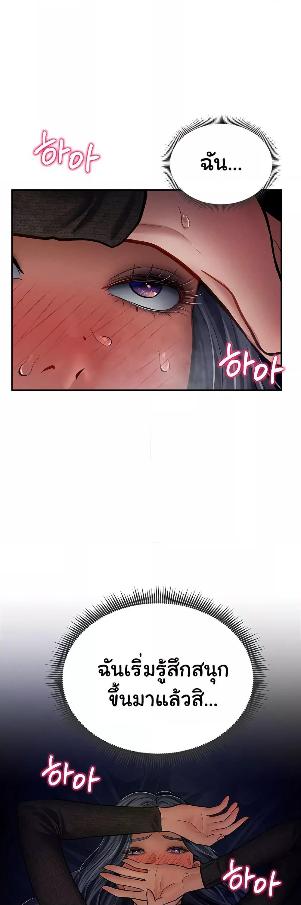 My Eyes Now See Desire – My Eyes Now See Desire – ตอนที่ 26 หน้า 49