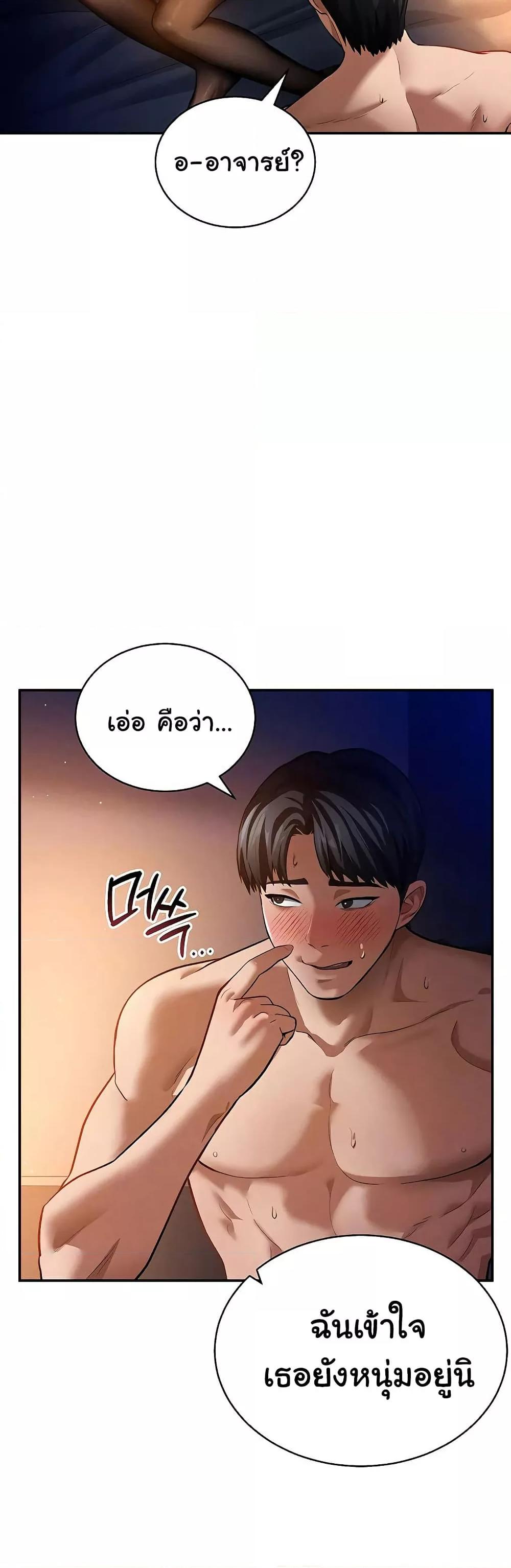 My Eyes Now See Desire – My Eyes Now See Desire – ตอนที่ 27 หน้า 8