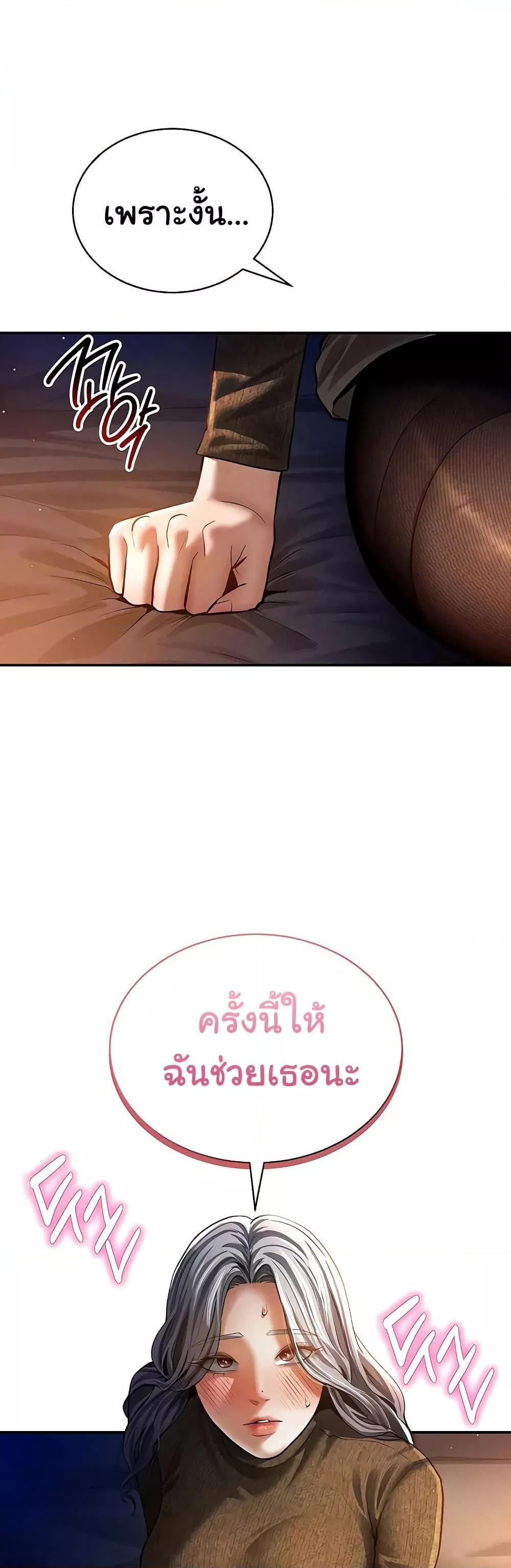 My Eyes Now See Desire – My Eyes Now See Desire – ตอนที่ 27 หน้า 9