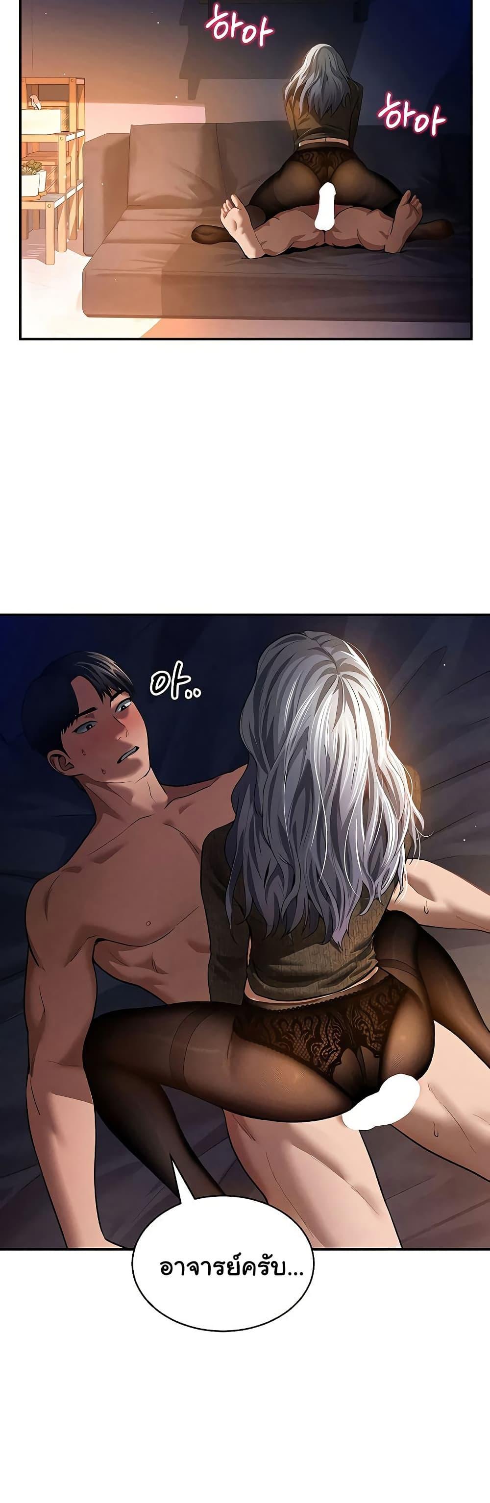 My Eyes Now See Desire – My Eyes Now See Desire – ตอนที่ 27 หน้า 11