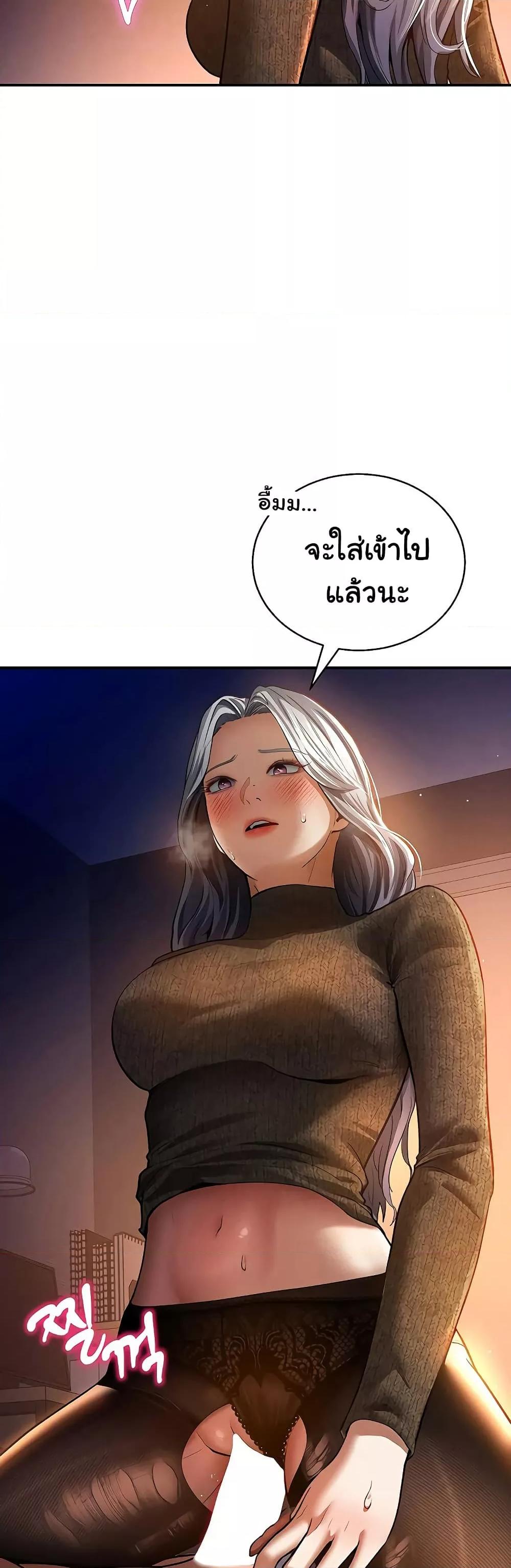 My Eyes Now See Desire – My Eyes Now See Desire – ตอนที่ 27 หน้า 13