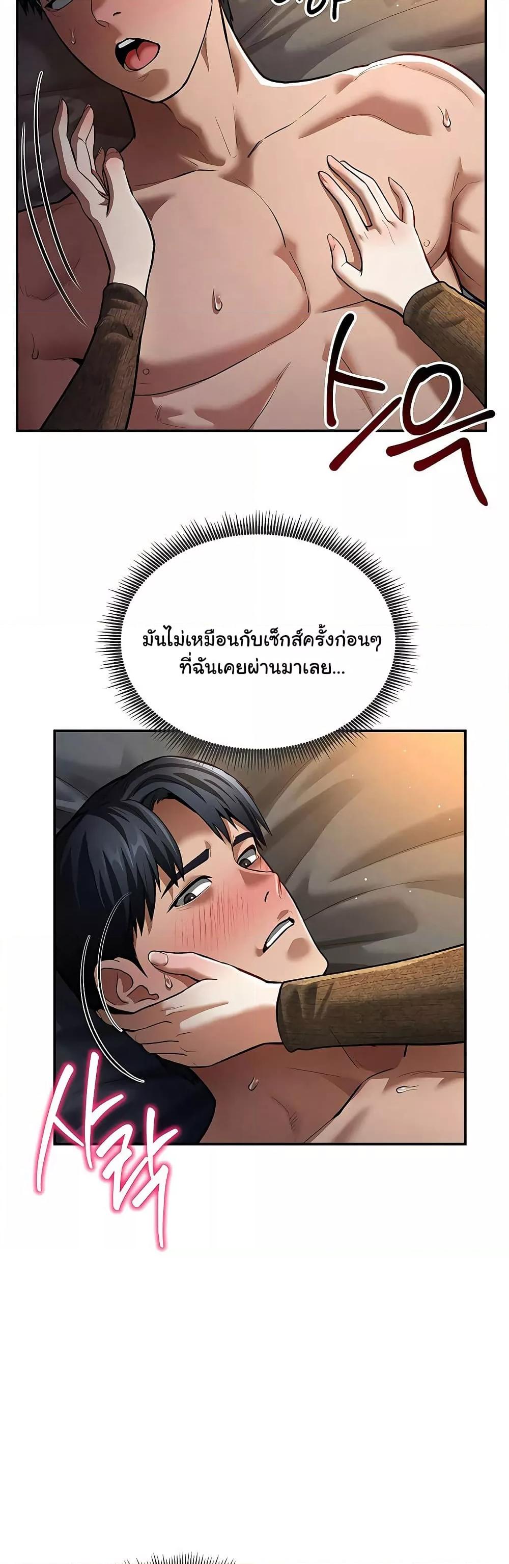 My Eyes Now See Desire – My Eyes Now See Desire – ตอนที่ 27 หน้า 19