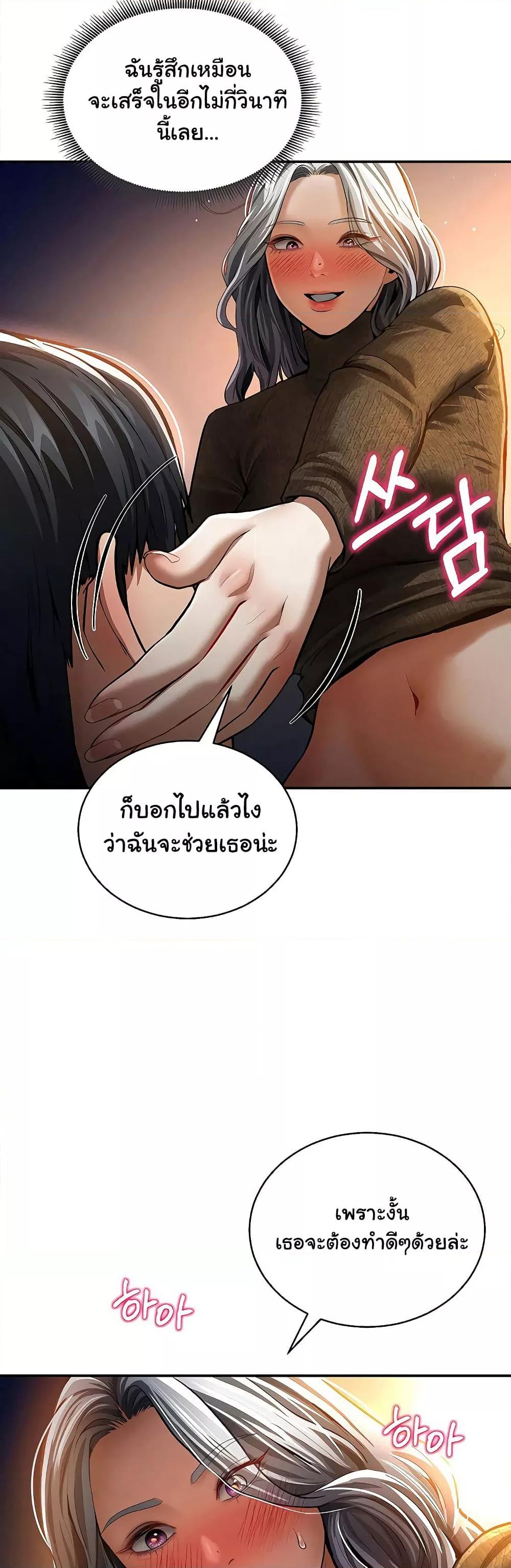 My Eyes Now See Desire – My Eyes Now See Desire – ตอนที่ 27 หน้า 20