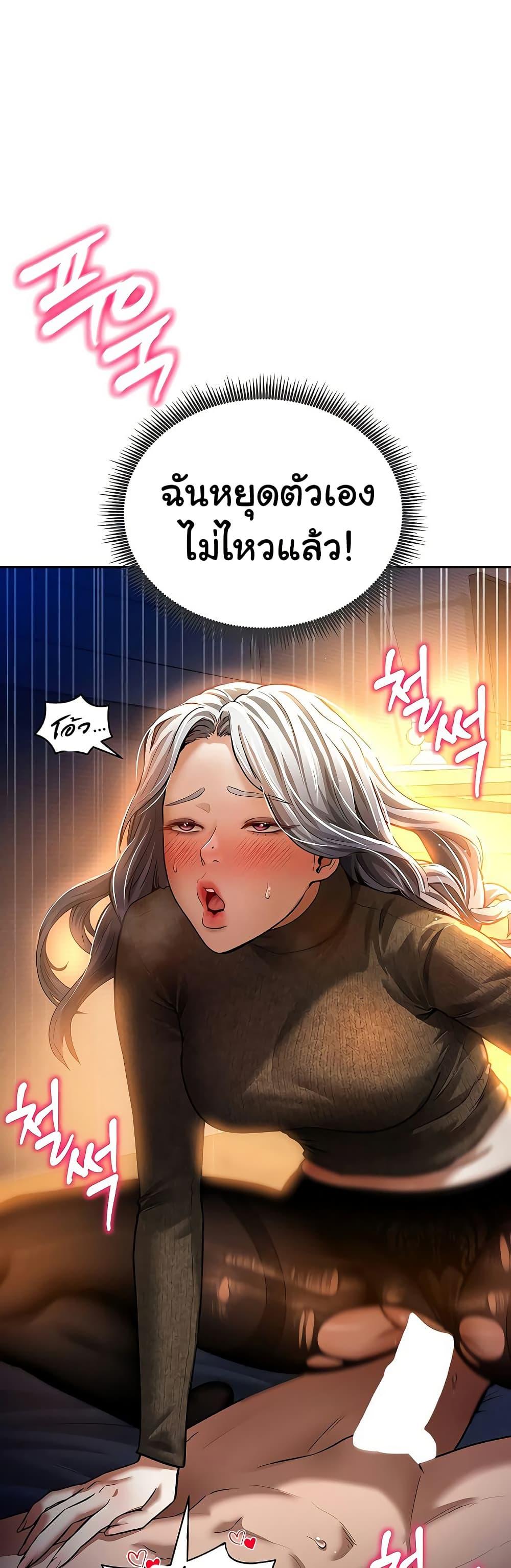 My Eyes Now See Desire – My Eyes Now See Desire – ตอนที่ 27 หน้า 23