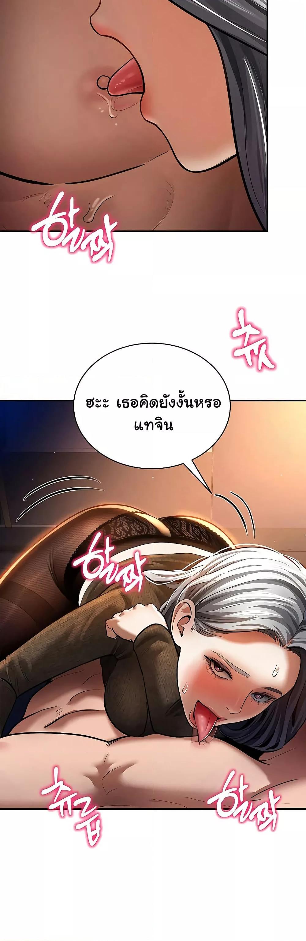 My Eyes Now See Desire – My Eyes Now See Desire – ตอนที่ 27 หน้า 26