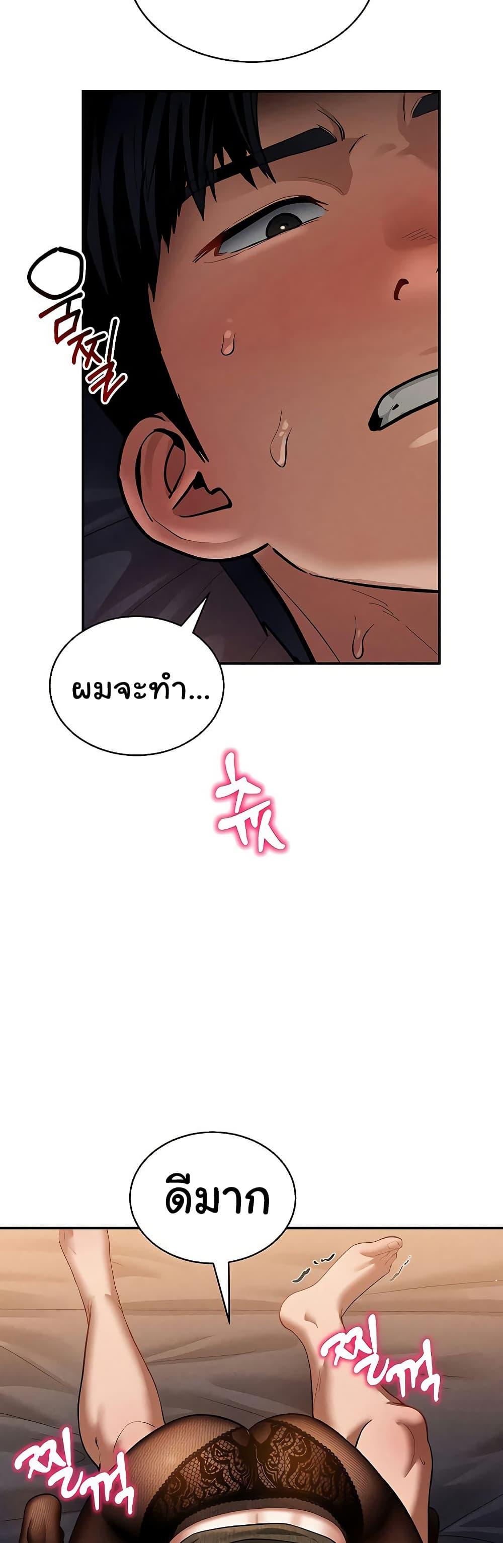 My Eyes Now See Desire – My Eyes Now See Desire – ตอนที่ 27 หน้า 28