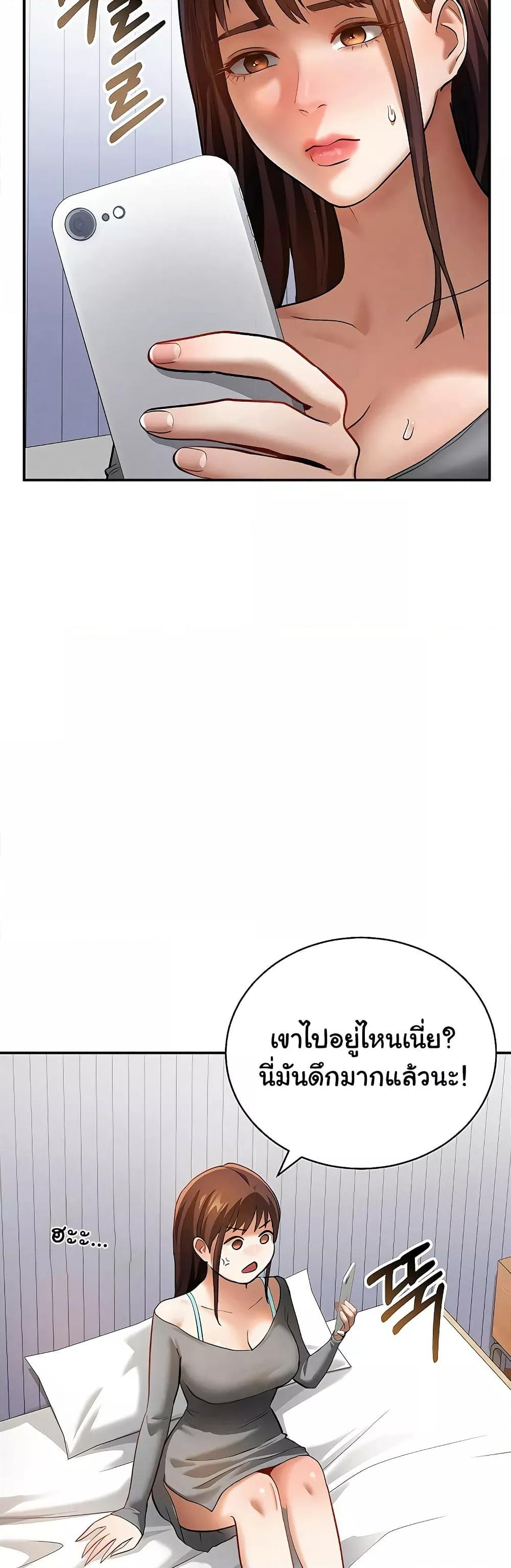 My Eyes Now See Desire – My Eyes Now See Desire – ตอนที่ 27 หน้า 36