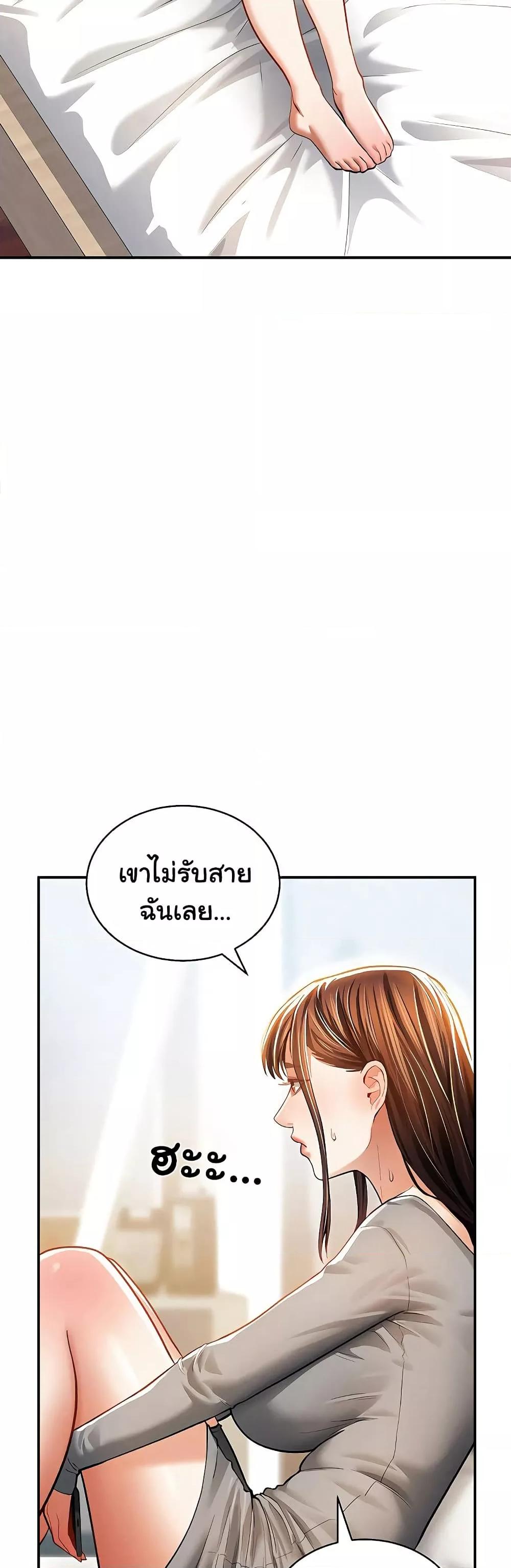 My Eyes Now See Desire – My Eyes Now See Desire – ตอนที่ 27 หน้า 37