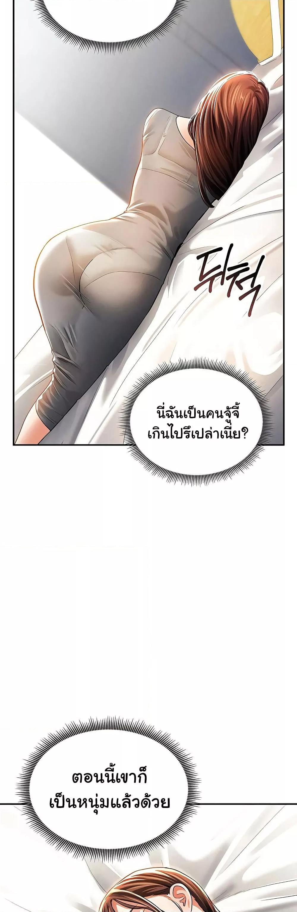 My Eyes Now See Desire – My Eyes Now See Desire – ตอนที่ 27 หน้า 41