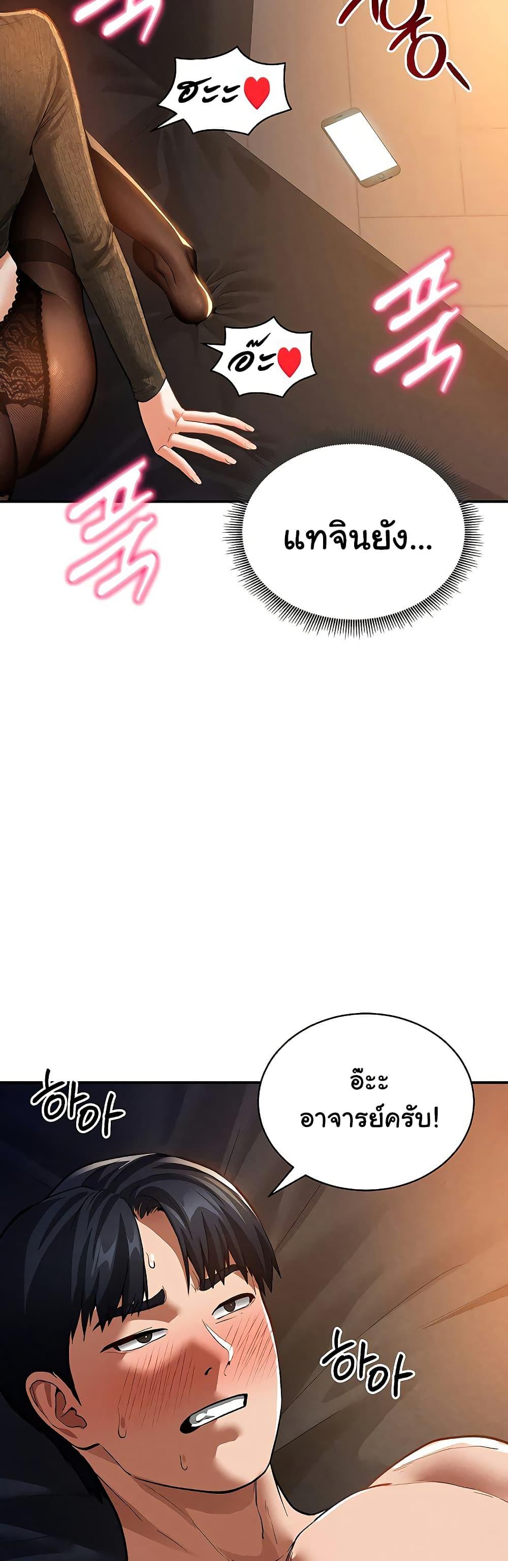 My Eyes Now See Desire – My Eyes Now See Desire – ตอนที่ 27 หน้า 48