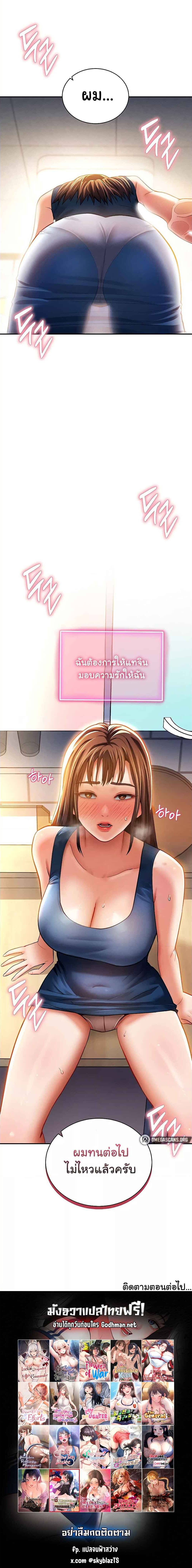 My Eyes Now See Desire – My Eyes Now See Desire – ตอนที่ 29 หน้า 6