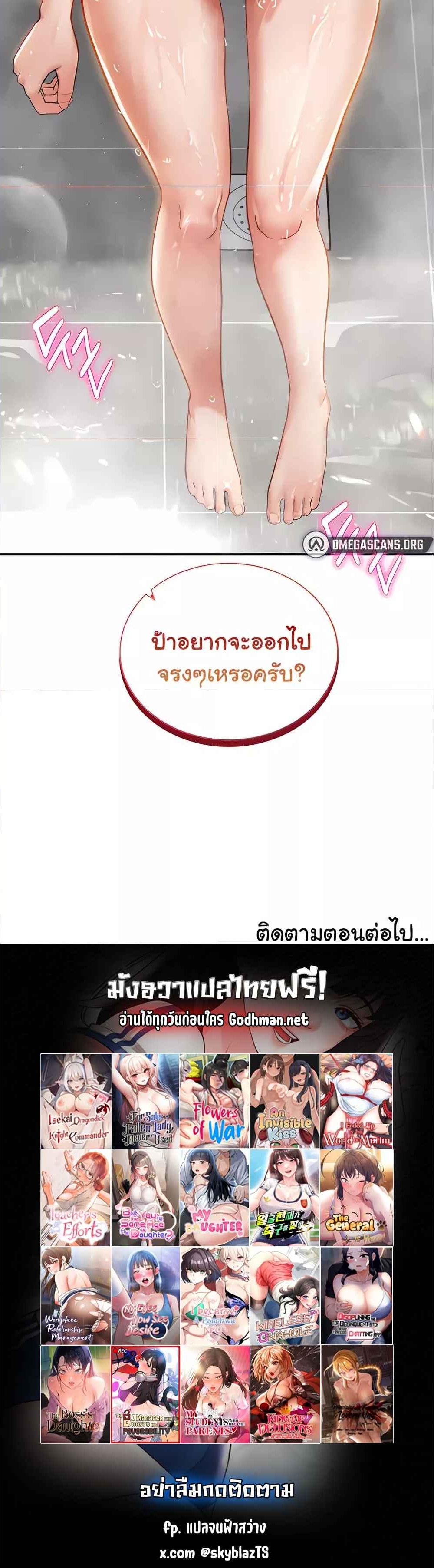 My Eyes Now See Desire – My Eyes Now See Desire – ตอนที่ 31 หน้า 6