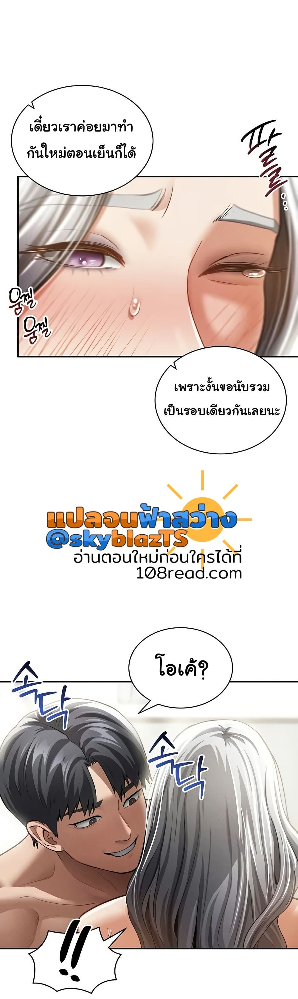 My Eyes Now See Desire – My Eyes Now See Desire – ตอนที่ 39 หน้า 3