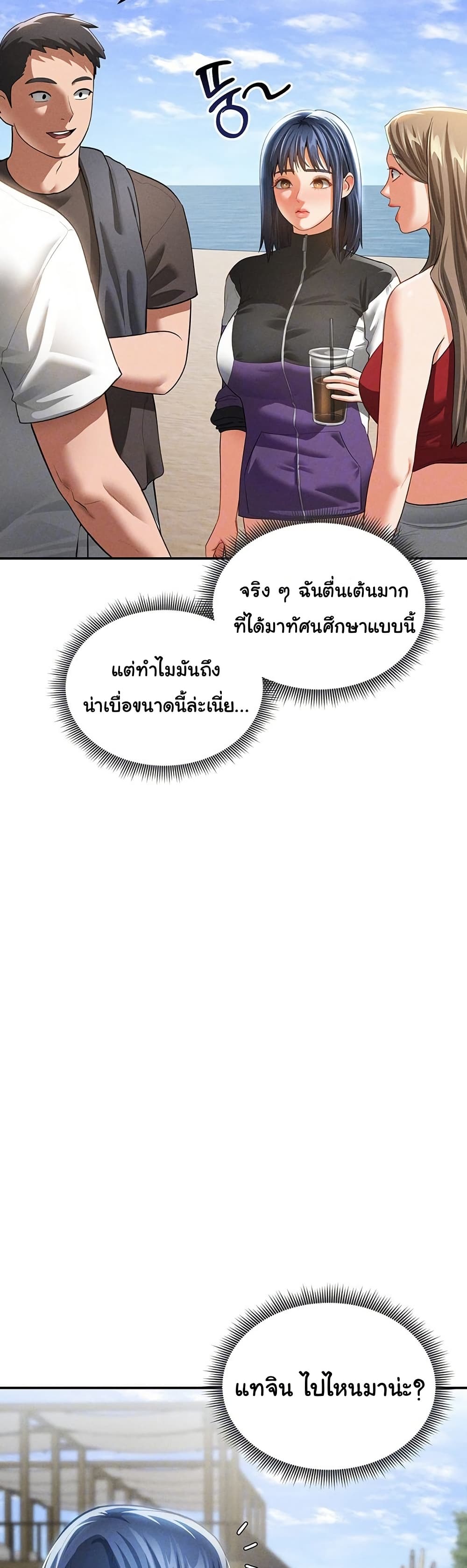 My Eyes Now See Desire – My Eyes Now See Desire – ตอนที่ 39 หน้า 11