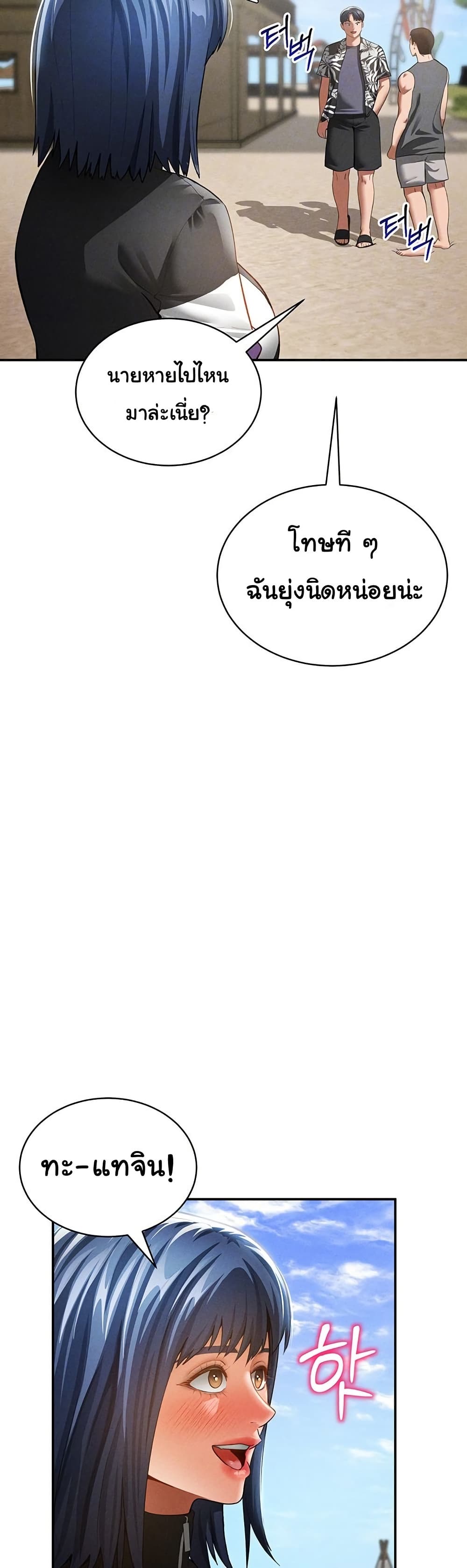 My Eyes Now See Desire – My Eyes Now See Desire – ตอนที่ 39 หน้า 12