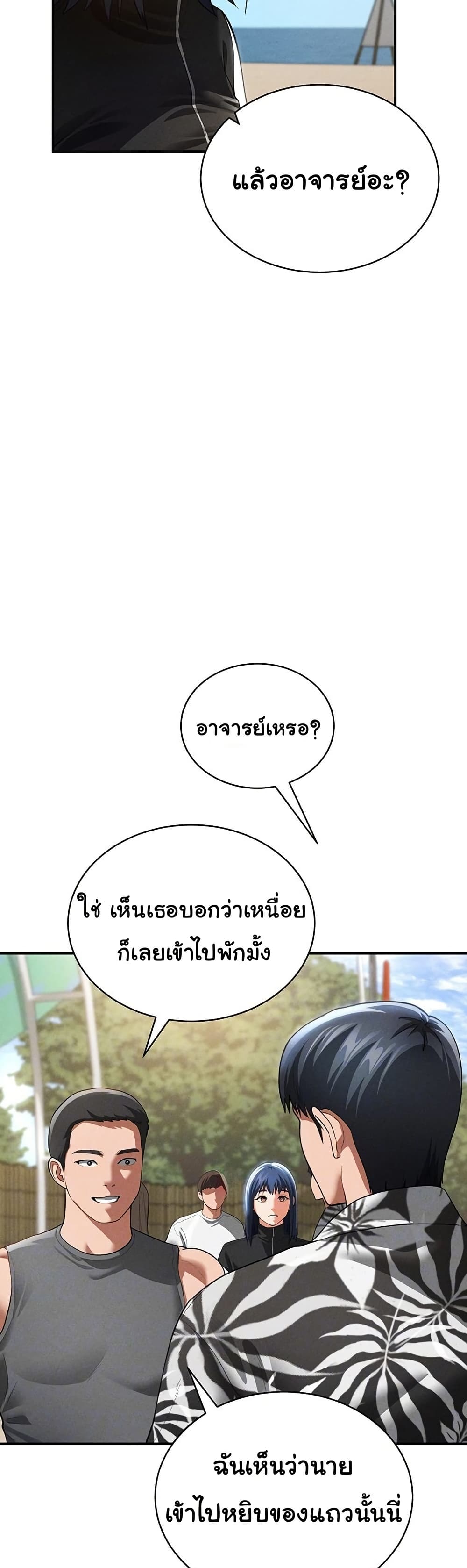 My Eyes Now See Desire – My Eyes Now See Desire – ตอนที่ 39 หน้า 13
