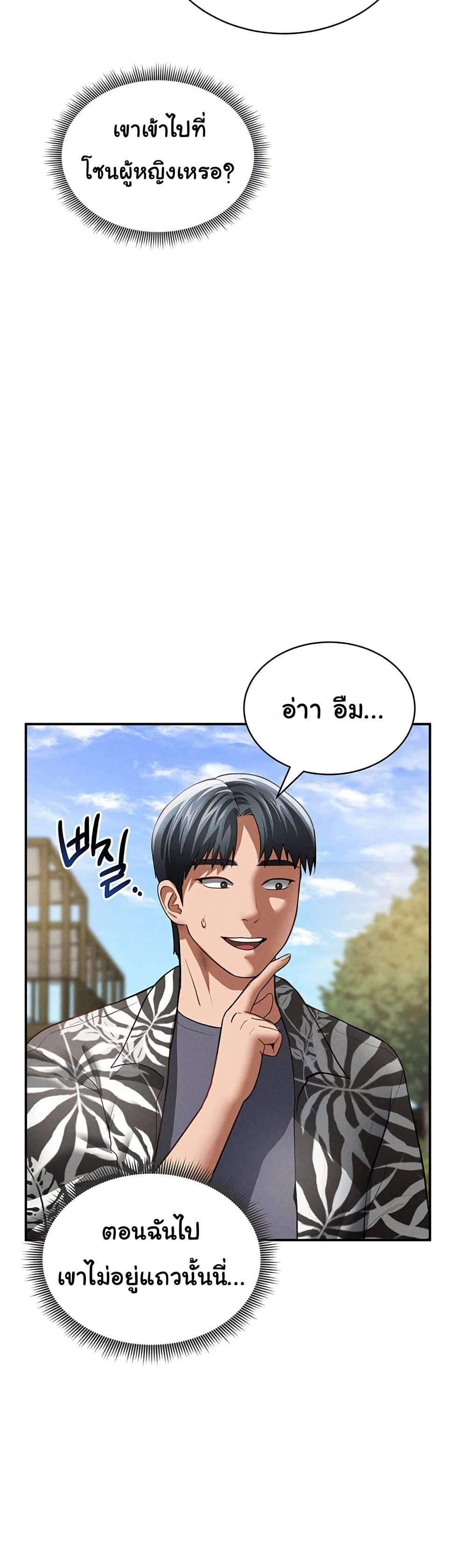 My Eyes Now See Desire – My Eyes Now See Desire – ตอนที่ 39 หน้า 14