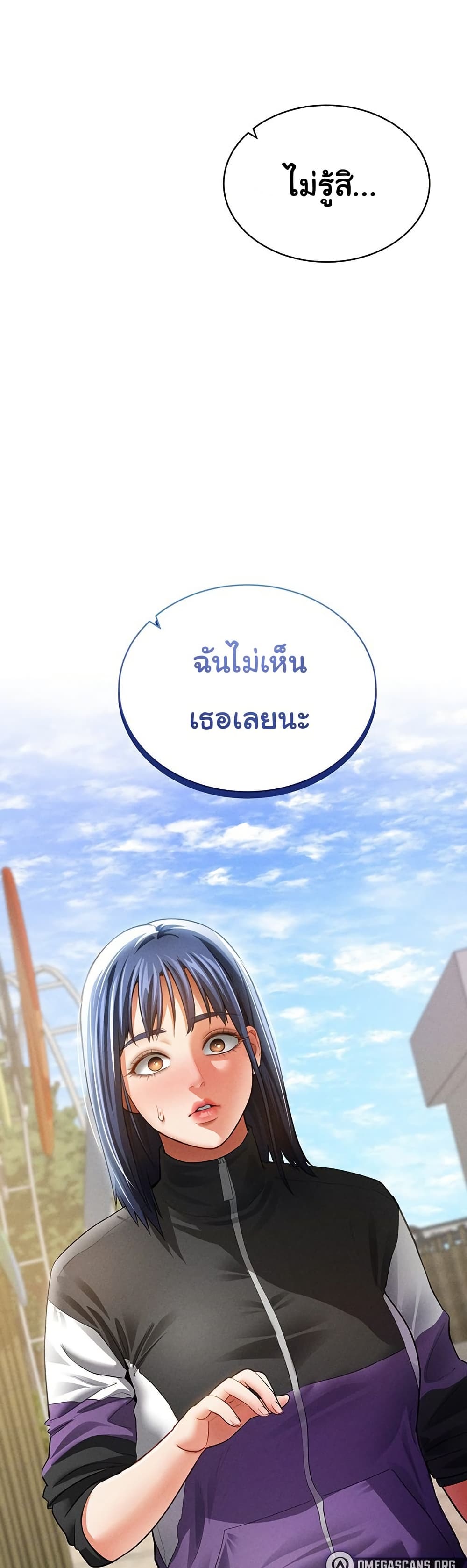 My Eyes Now See Desire – My Eyes Now See Desire – ตอนที่ 39 หน้า 15