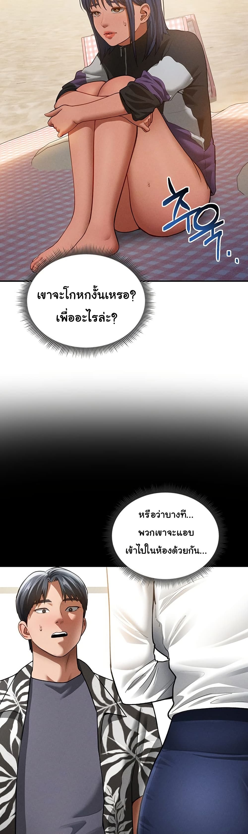 My Eyes Now See Desire – My Eyes Now See Desire – ตอนที่ 39 หน้า 18