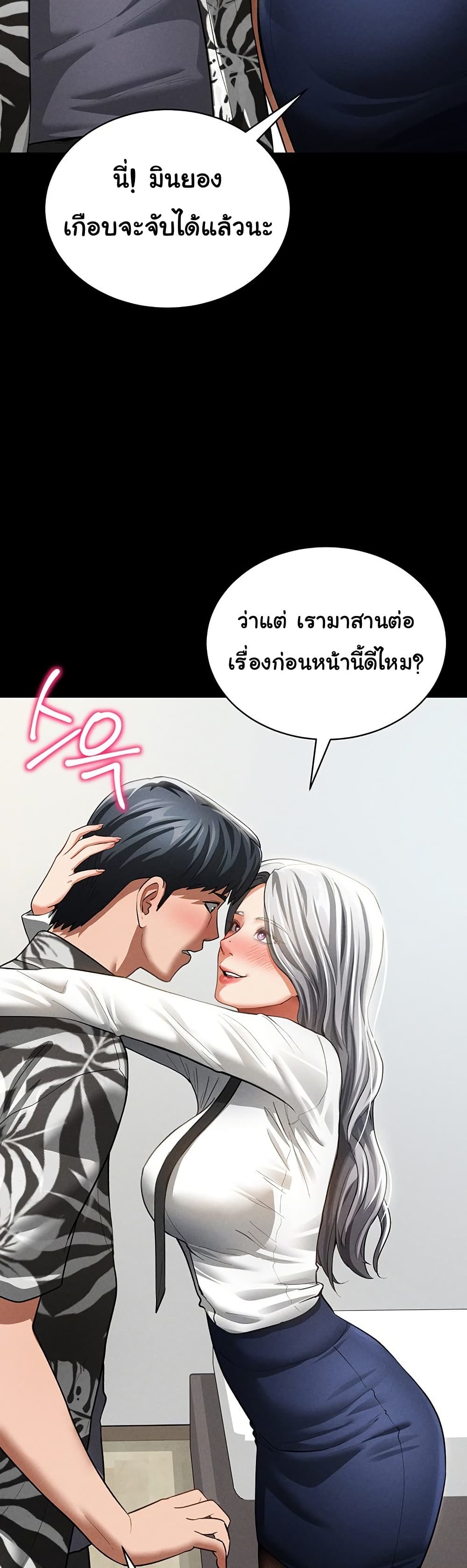 My Eyes Now See Desire – My Eyes Now See Desire – ตอนที่ 39 หน้า 19