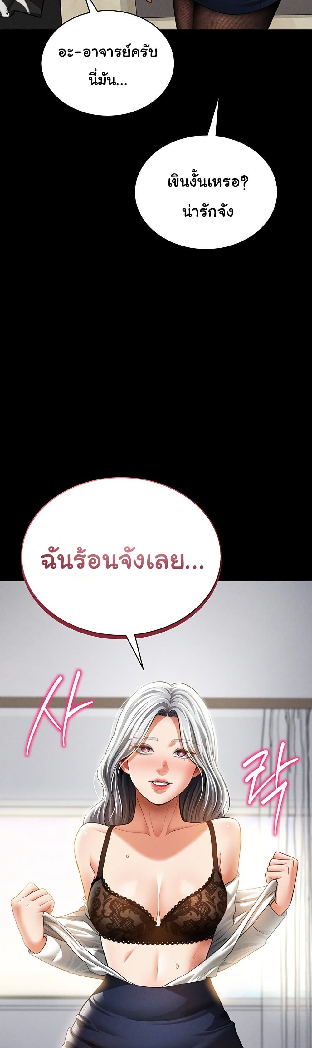 My Eyes Now See Desire – My Eyes Now See Desire – ตอนที่ 39 หน้า 20