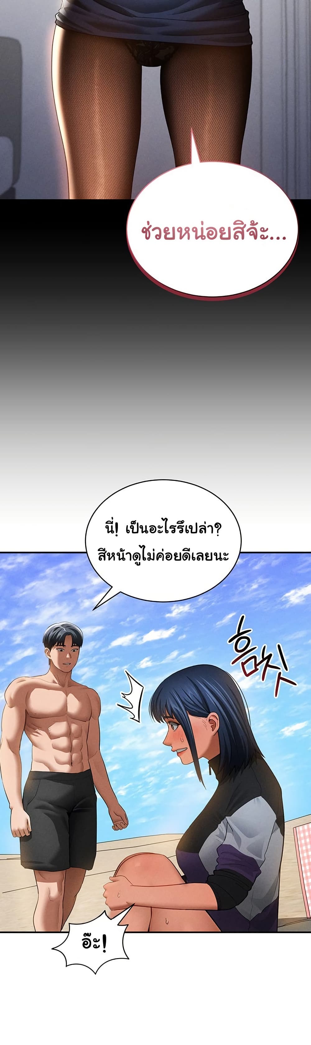 My Eyes Now See Desire – My Eyes Now See Desire – ตอนที่ 39 หน้า 21