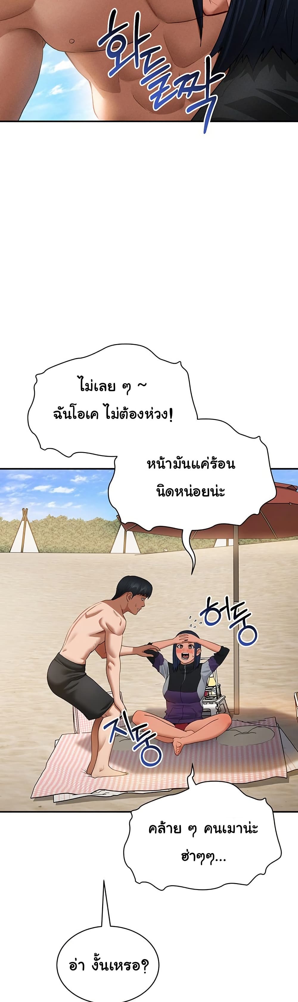 My Eyes Now See Desire – My Eyes Now See Desire – ตอนที่ 39 หน้า 23