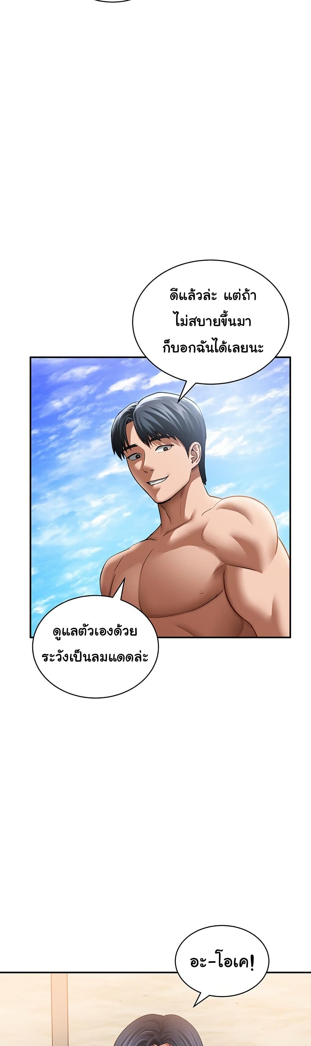 My Eyes Now See Desire – My Eyes Now See Desire – ตอนที่ 39 หน้า 24