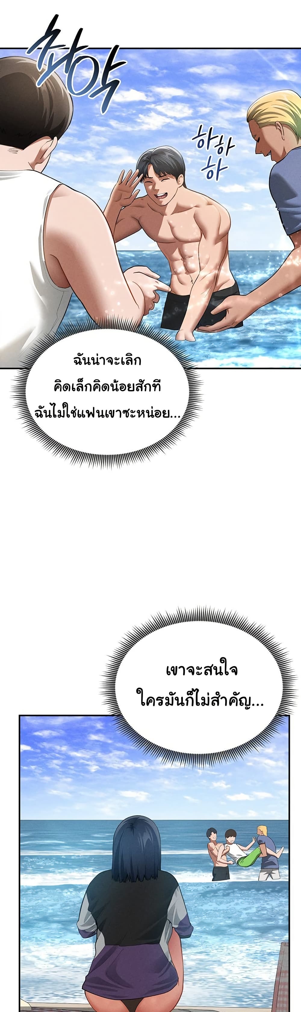My Eyes Now See Desire – My Eyes Now See Desire – ตอนที่ 39 หน้า 26