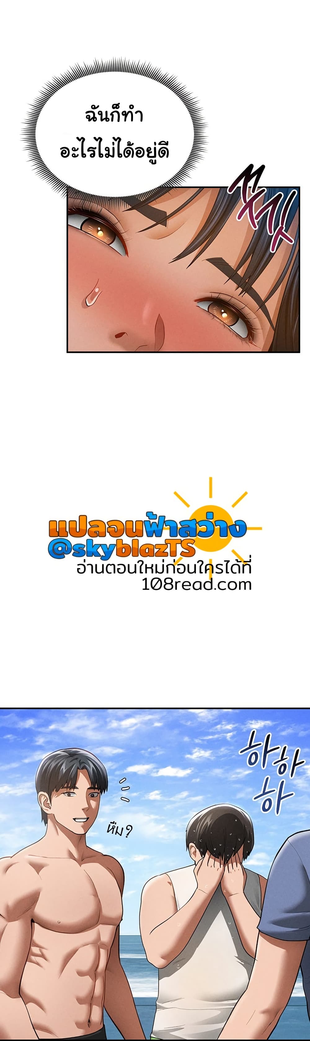 My Eyes Now See Desire – My Eyes Now See Desire – ตอนที่ 39 หน้า 29