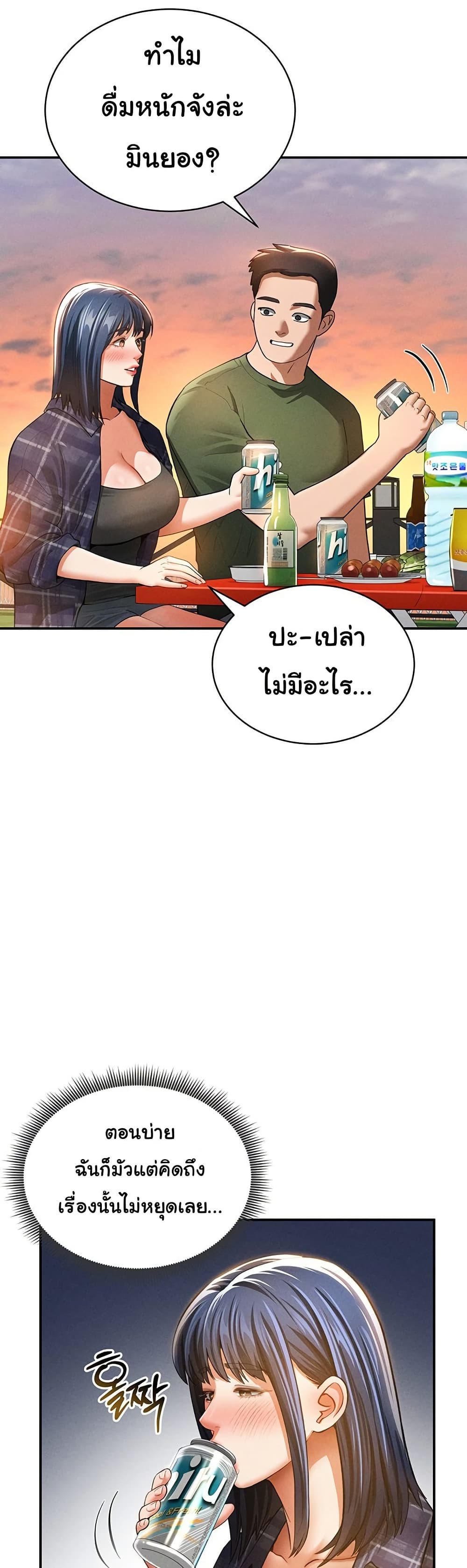 My Eyes Now See Desire – My Eyes Now See Desire – ตอนที่ 39 หน้า 32