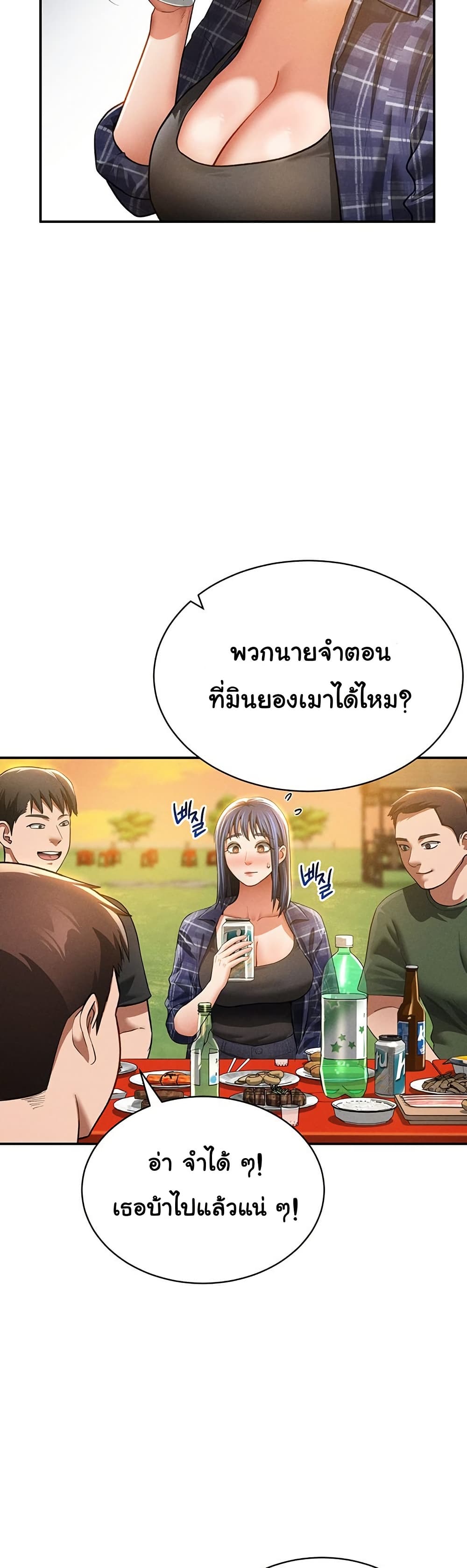 My Eyes Now See Desire – My Eyes Now See Desire – ตอนที่ 39 หน้า 33
