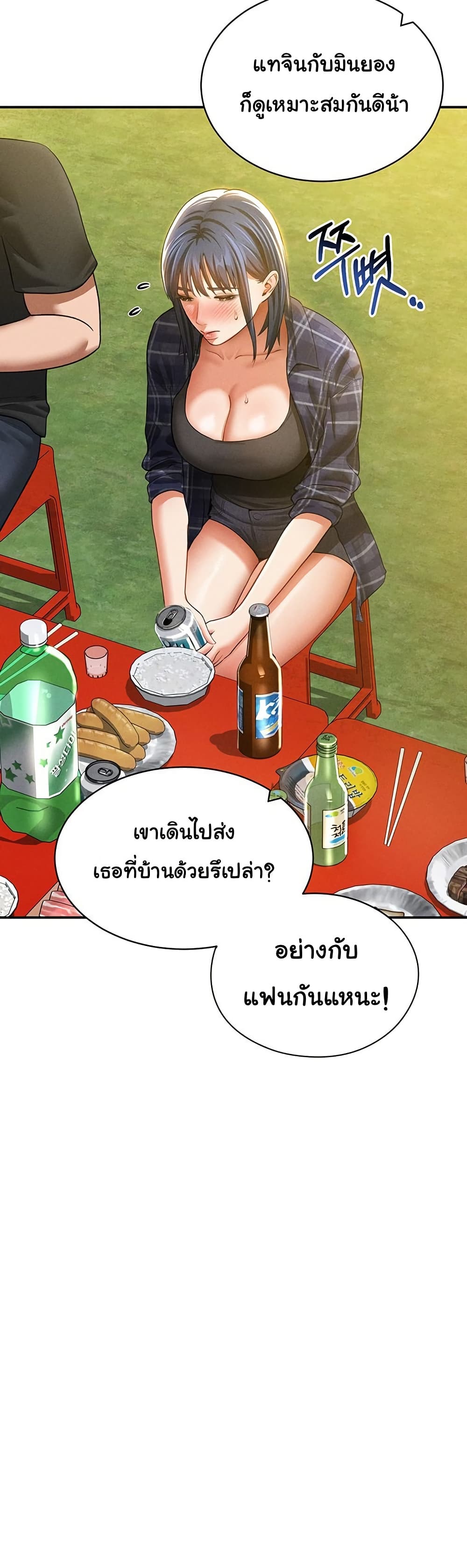 My Eyes Now See Desire – My Eyes Now See Desire – ตอนที่ 39 หน้า 34