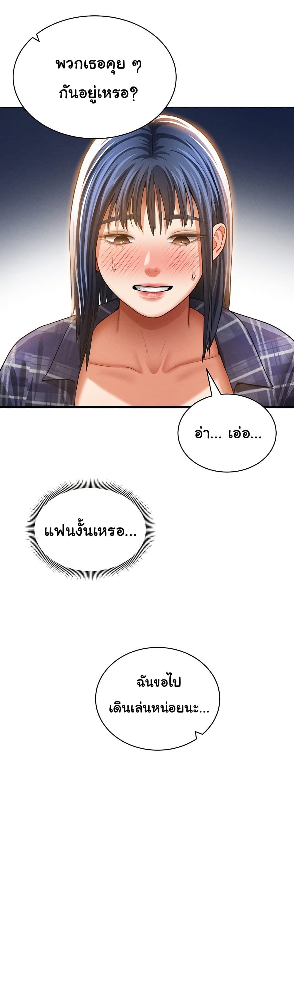 My Eyes Now See Desire – My Eyes Now See Desire – ตอนที่ 39 หน้า 35