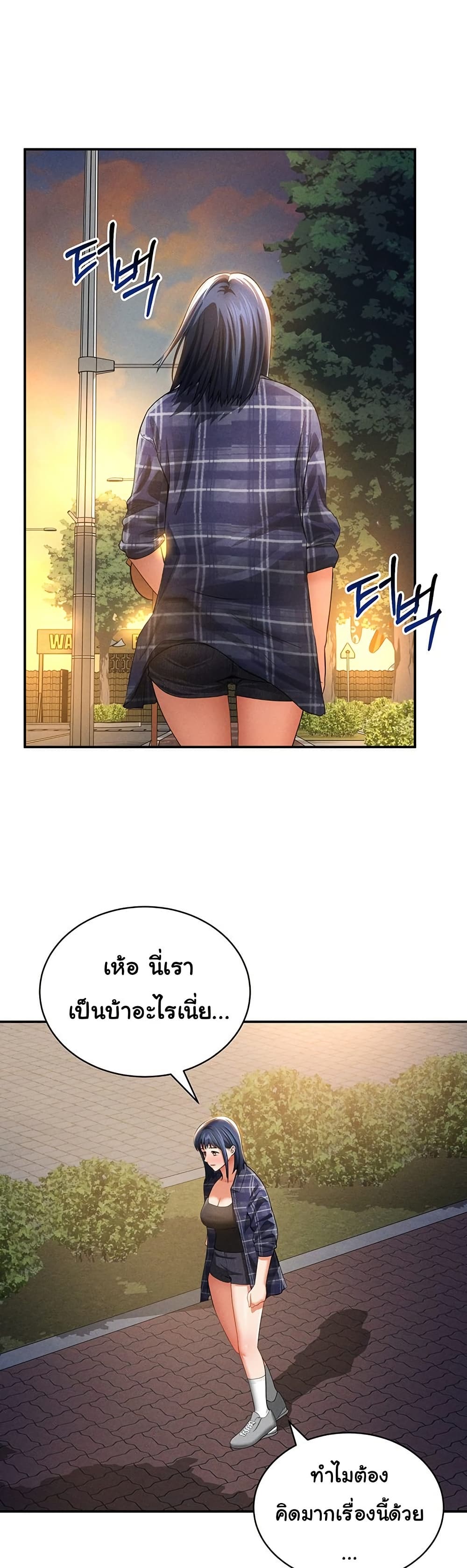 My Eyes Now See Desire – My Eyes Now See Desire – ตอนที่ 39 หน้า 36
