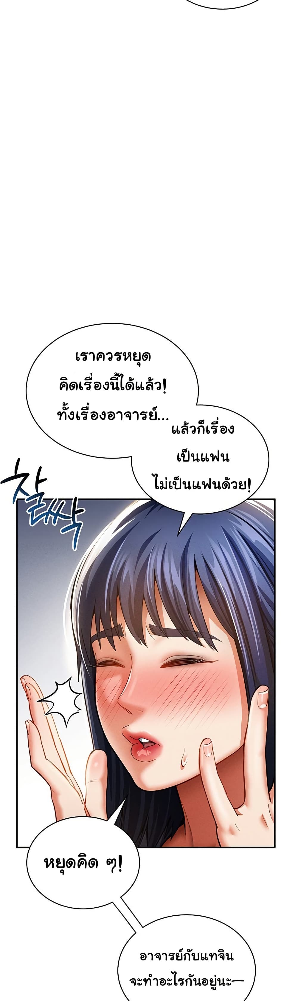 My Eyes Now See Desire – My Eyes Now See Desire – ตอนที่ 39 หน้า 37