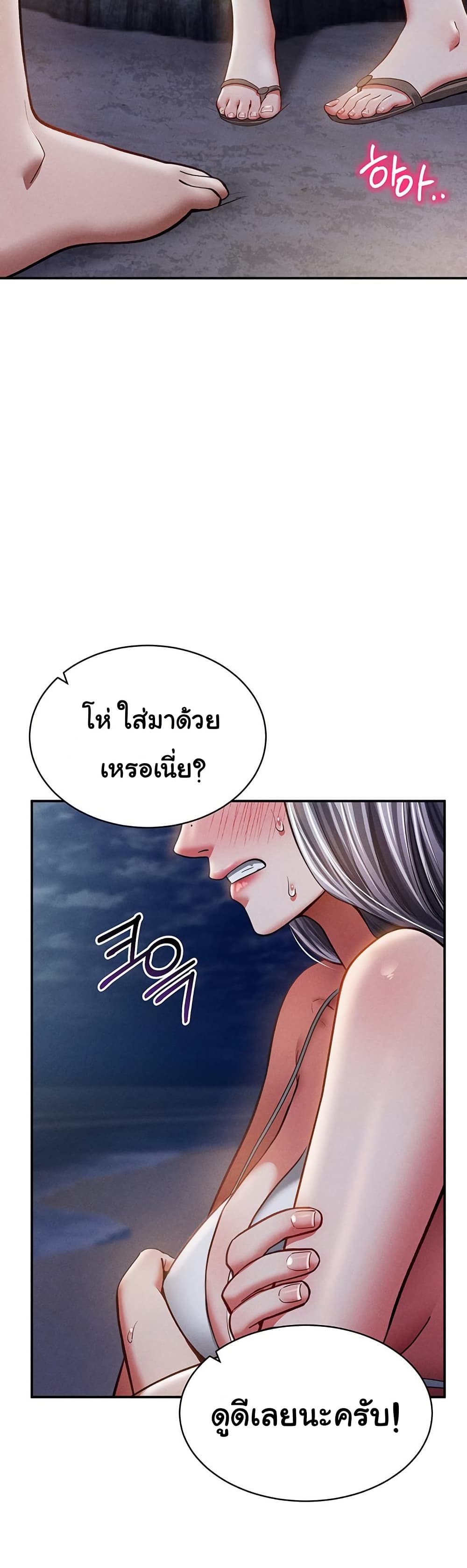 My Eyes Now See Desire – My Eyes Now See Desire – ตอนที่ 39 หน้า 39
