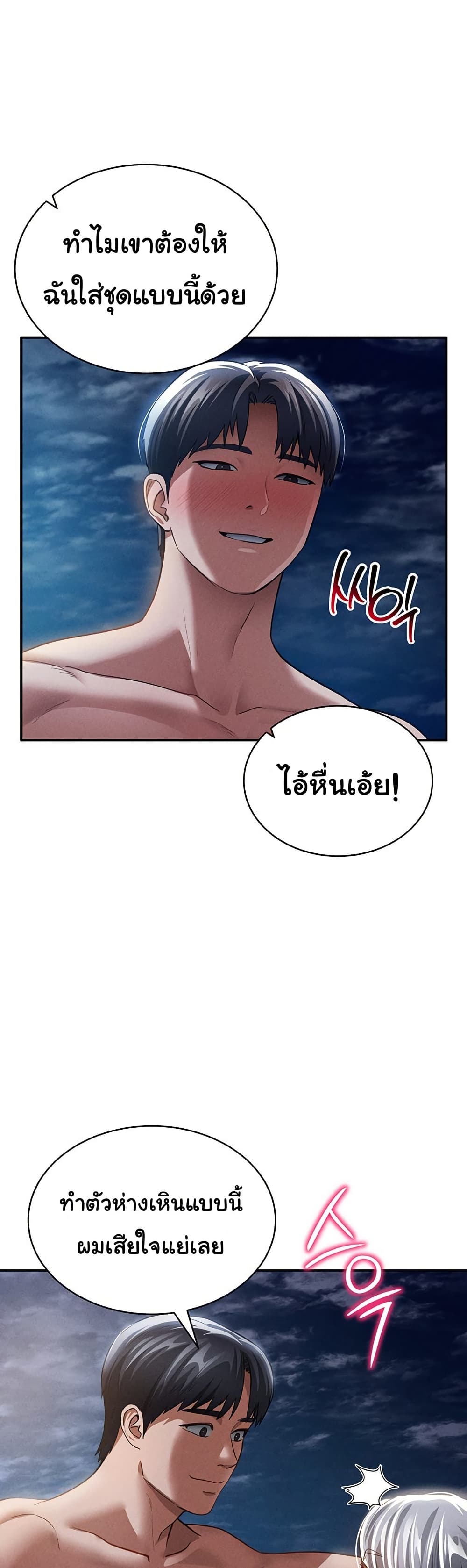 My Eyes Now See Desire – My Eyes Now See Desire – ตอนที่ 39 หน้า 41