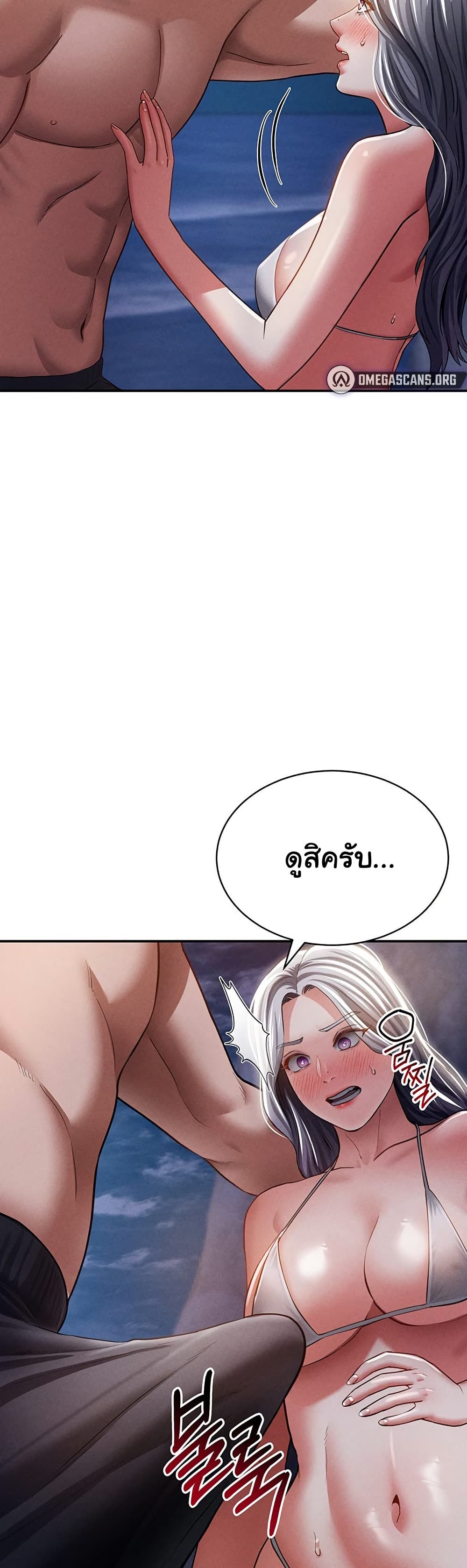 My Eyes Now See Desire – My Eyes Now See Desire – ตอนที่ 39 หน้า 42