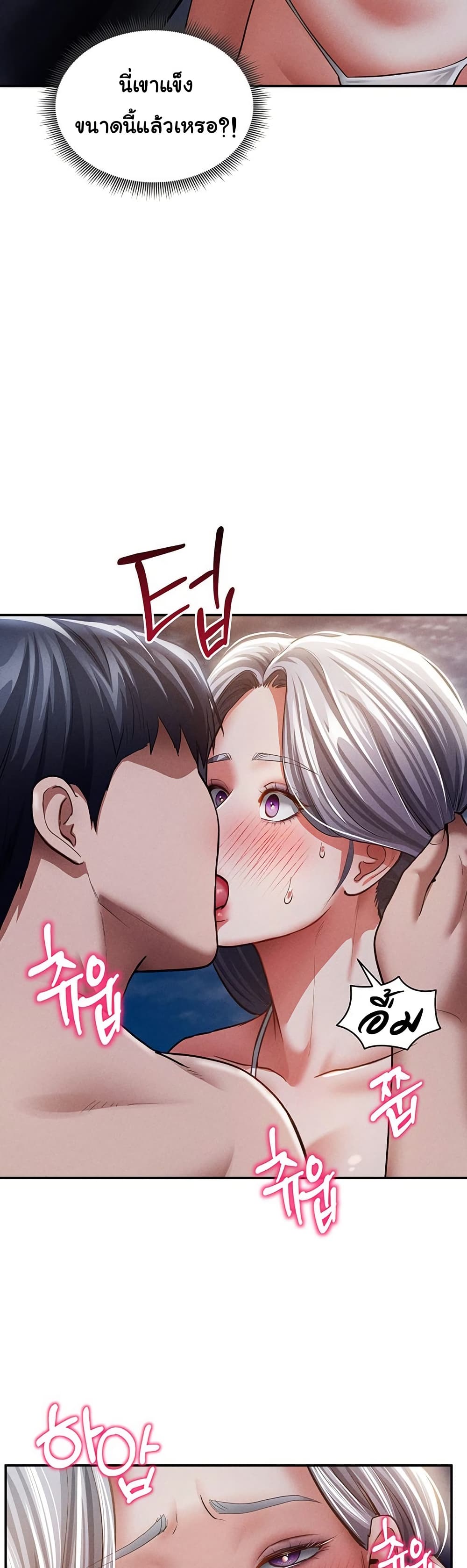 My Eyes Now See Desire – My Eyes Now See Desire – ตอนที่ 39 หน้า 43