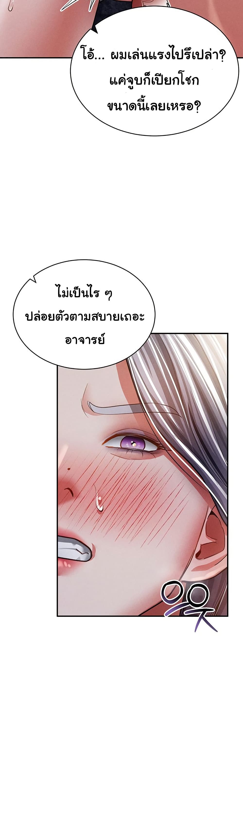 My Eyes Now See Desire – My Eyes Now See Desire – ตอนที่ 39 หน้า 45