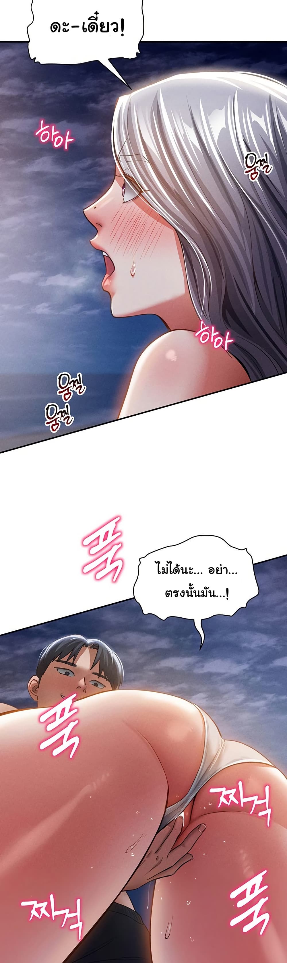 My Eyes Now See Desire – My Eyes Now See Desire – ตอนที่ 39 หน้า 48