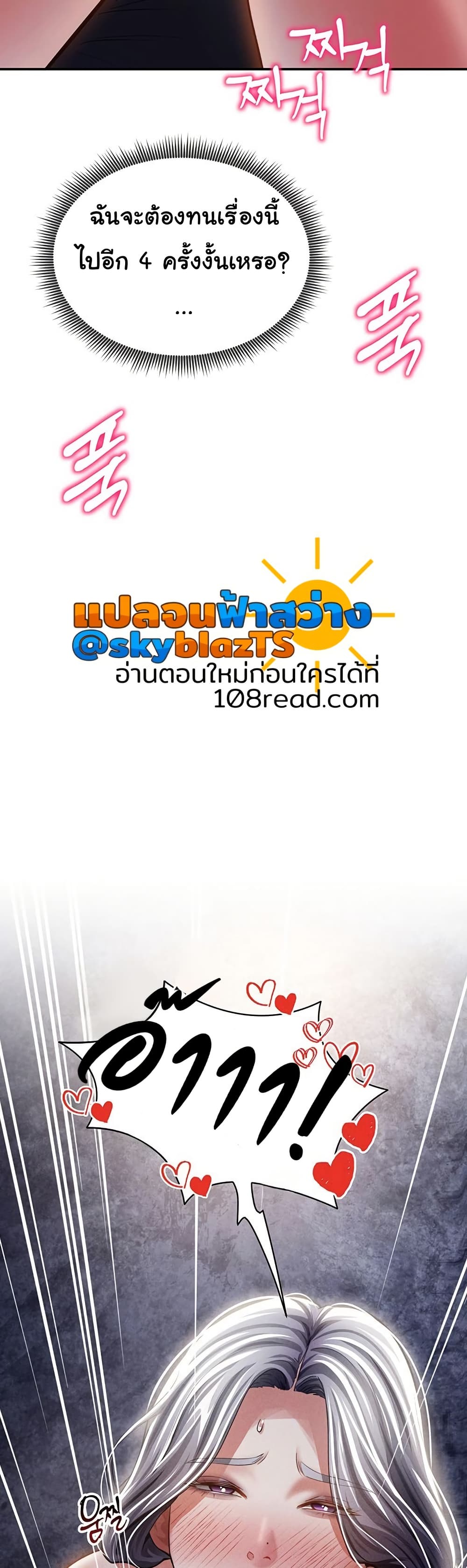 My Eyes Now See Desire – My Eyes Now See Desire – ตอนที่ 39 หน้า 49