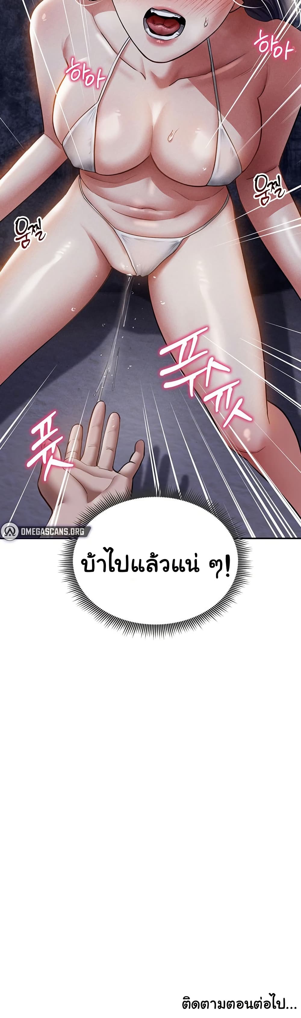 My Eyes Now See Desire – My Eyes Now See Desire – ตอนที่ 39 หน้า 50