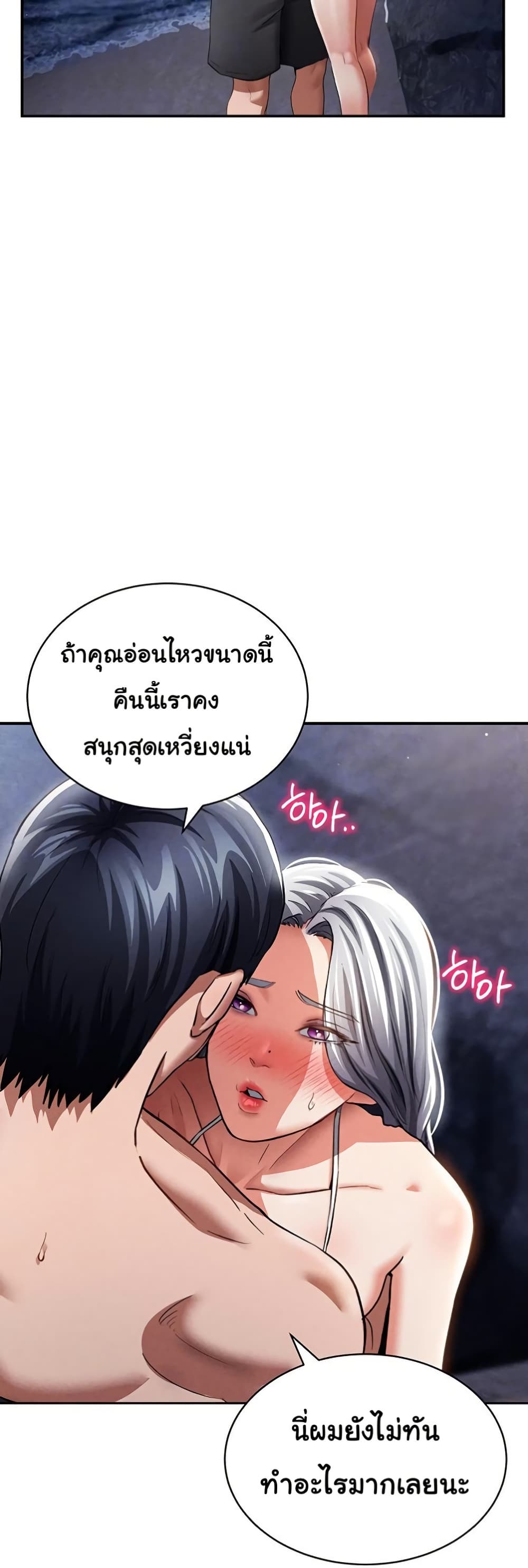 My Eyes Now See Desire – My Eyes Now See Desire – ตอนที่ 40 หน้า 2