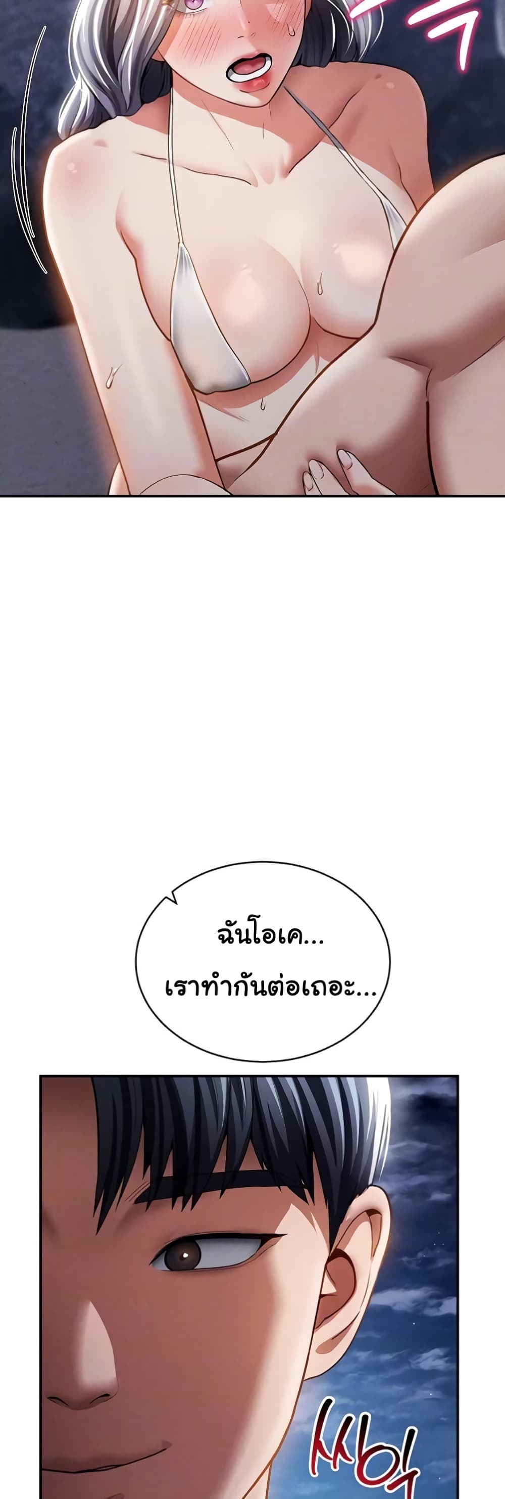 My Eyes Now See Desire – My Eyes Now See Desire – ตอนที่ 40 หน้า 5