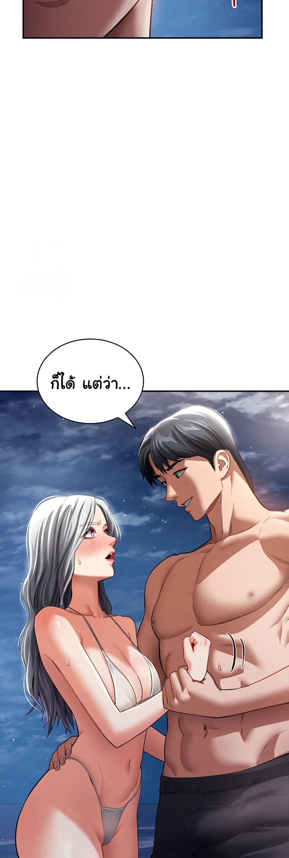 My Eyes Now See Desire – My Eyes Now See Desire – ตอนที่ 40 หน้า 6