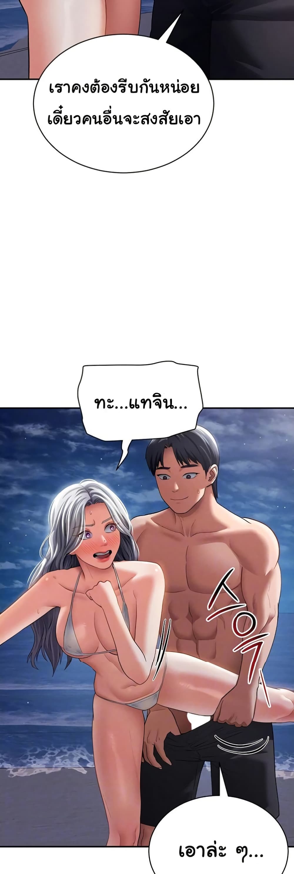 My Eyes Now See Desire – My Eyes Now See Desire – ตอนที่ 40 หน้า 7