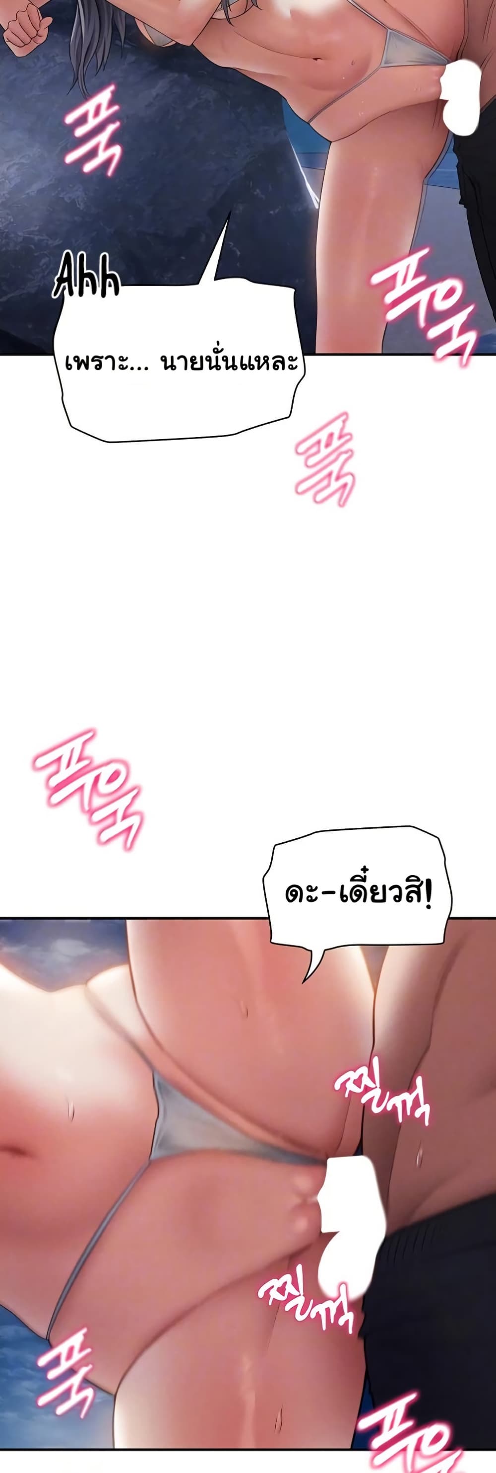 My Eyes Now See Desire – My Eyes Now See Desire – ตอนที่ 40 หน้า 10